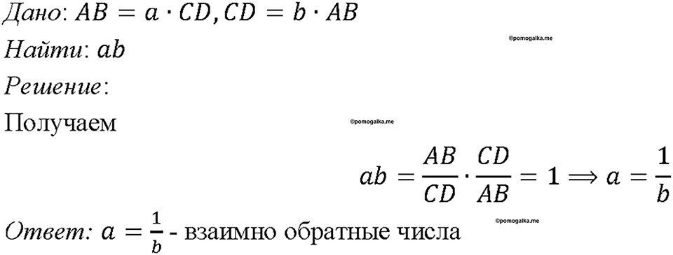 Номер 413 — решение 1