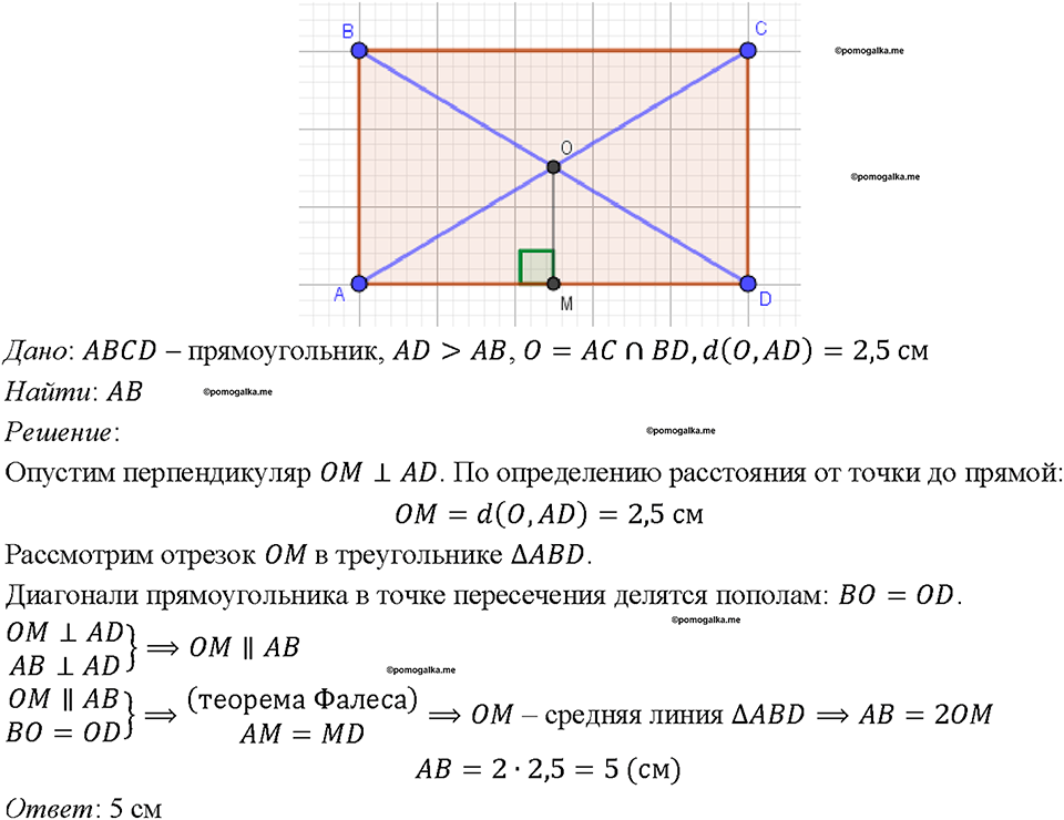 Номер 673 — решение 1
