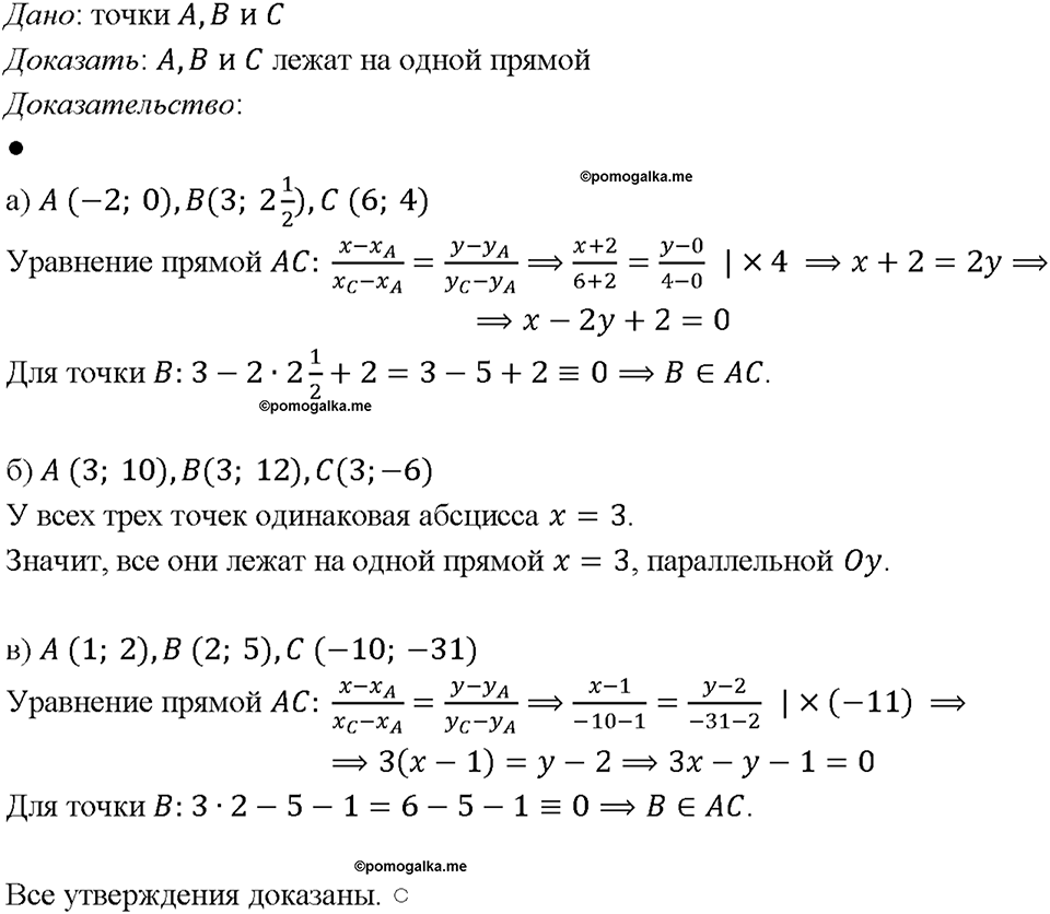 Номер 1092 — решение 1