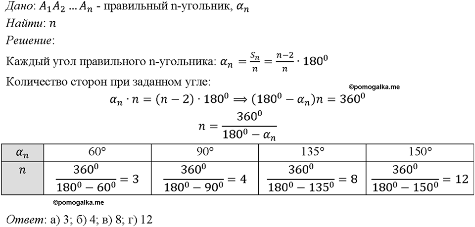 Номер 1172 — решение 1