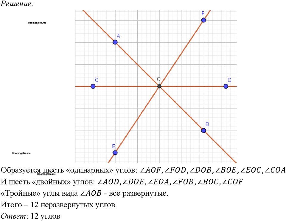Номер 77 — решение 1