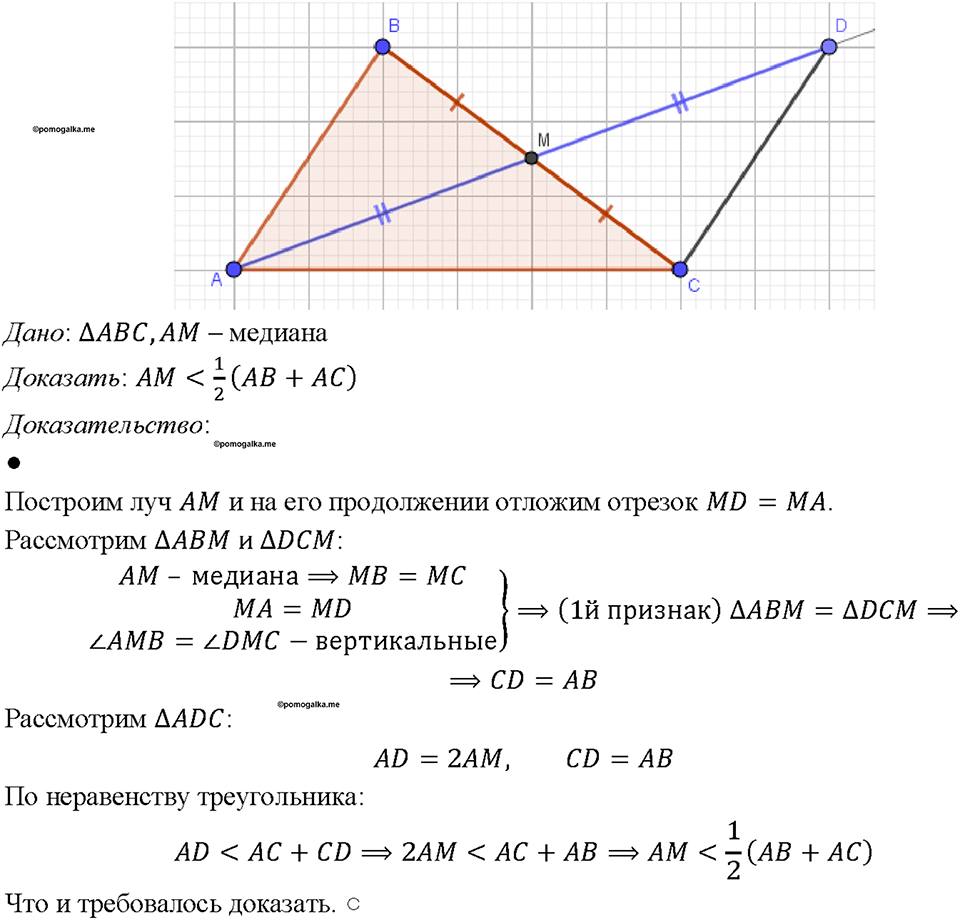 Номер 311 — решение 1