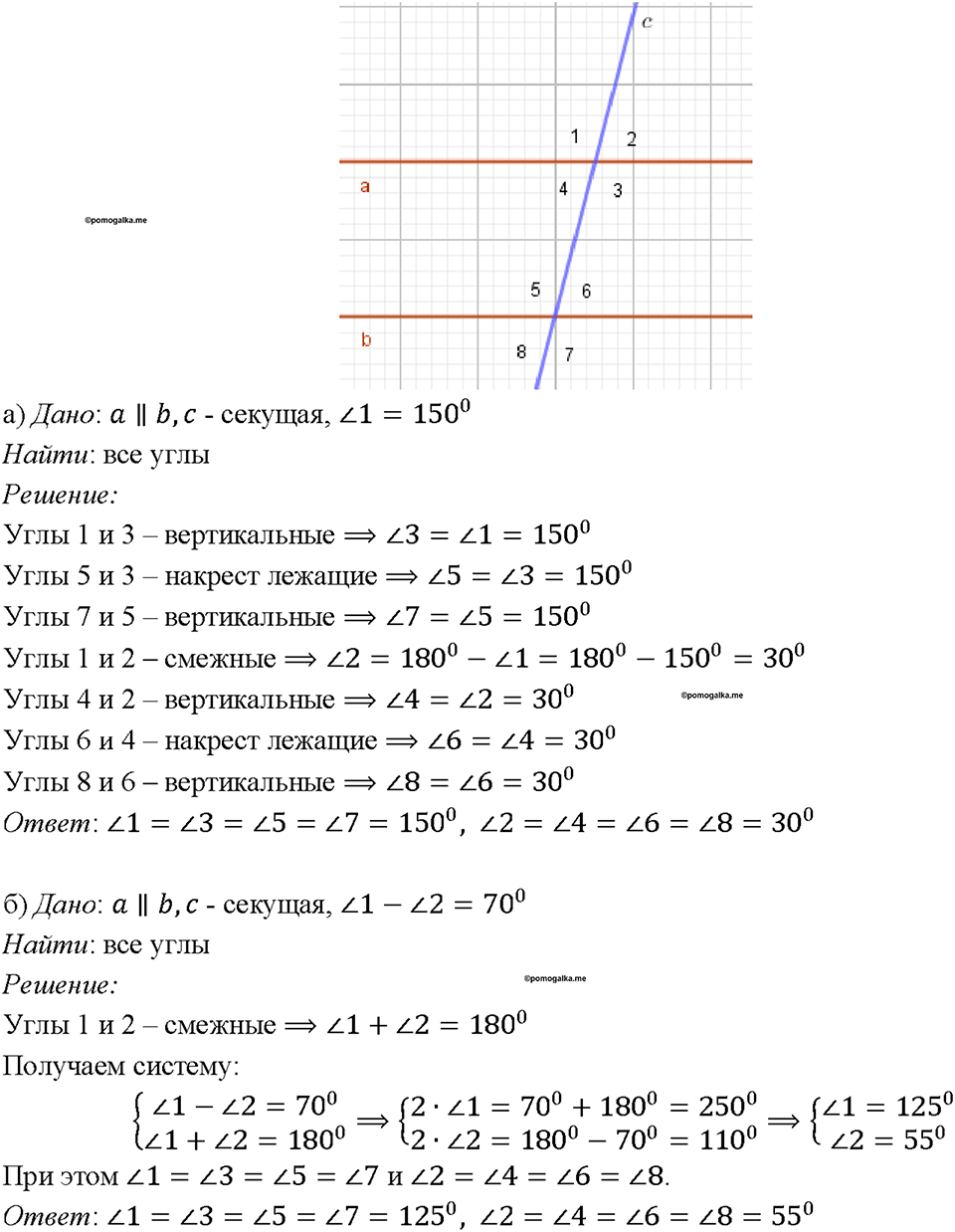 Номер 208 — решение 1
