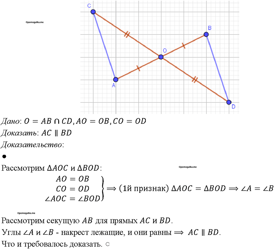 Номер 193 — решение 1
