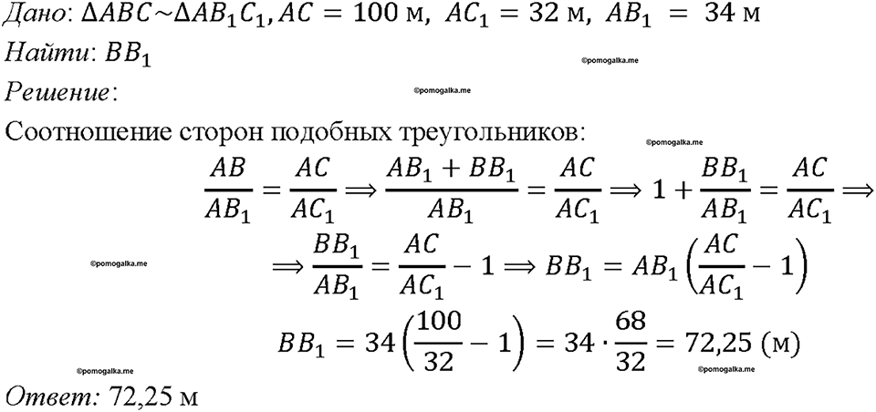 Номер 689 — решение 1