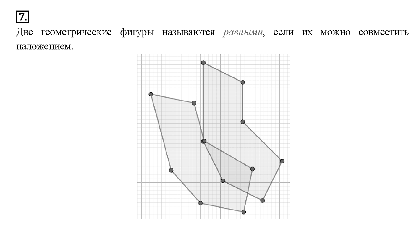 Вопрос 7 — решение 1