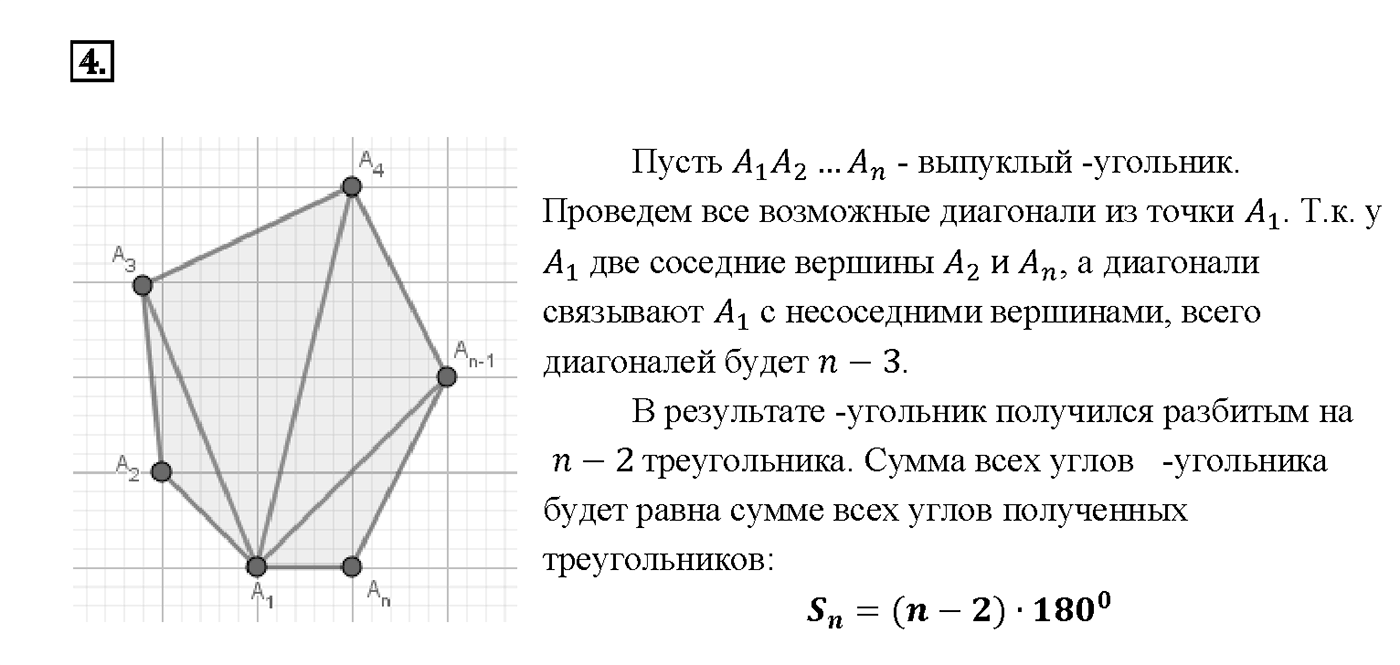 Вопрос 4 — решение 1