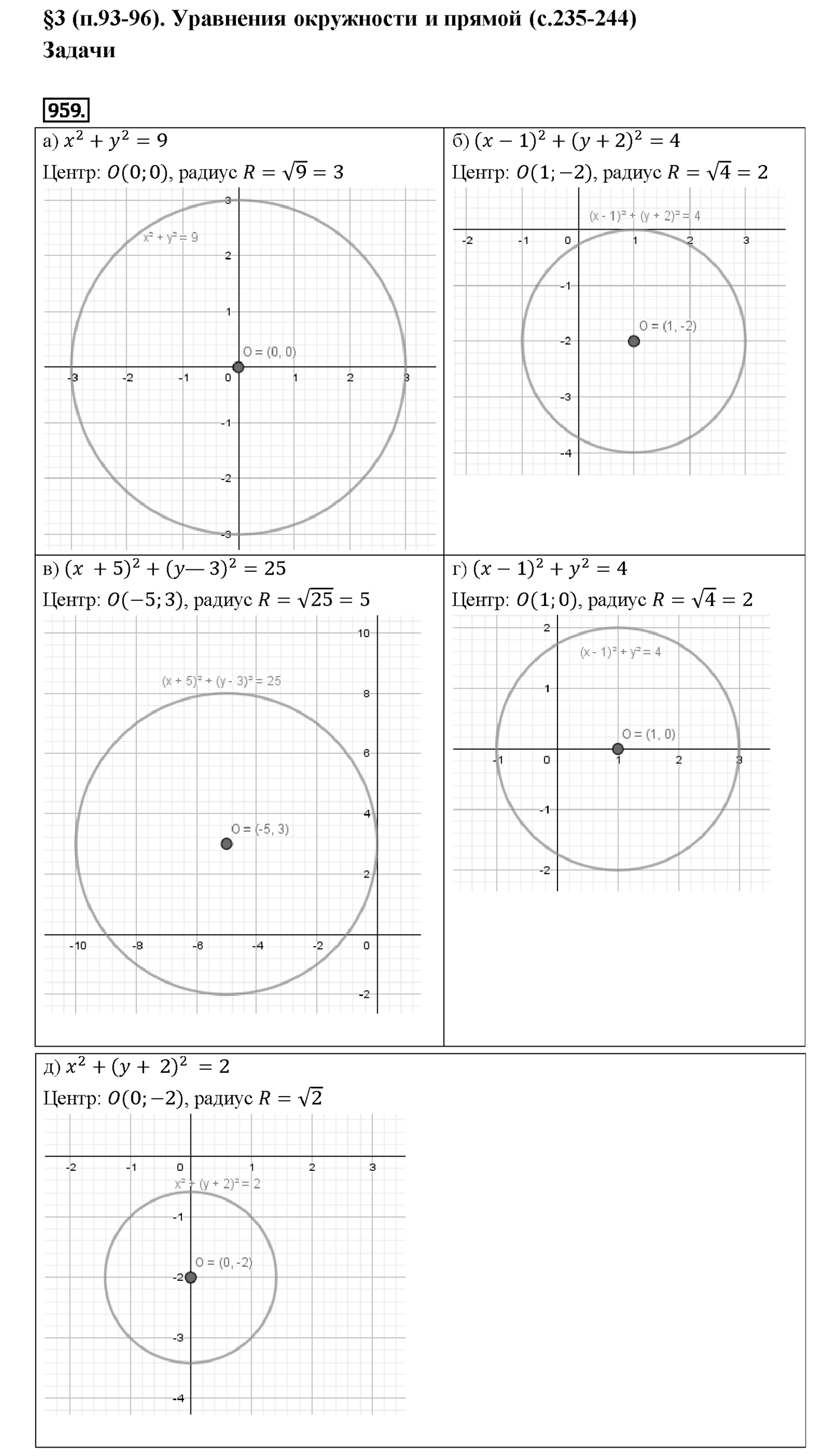 Номер 959 — решение 2
