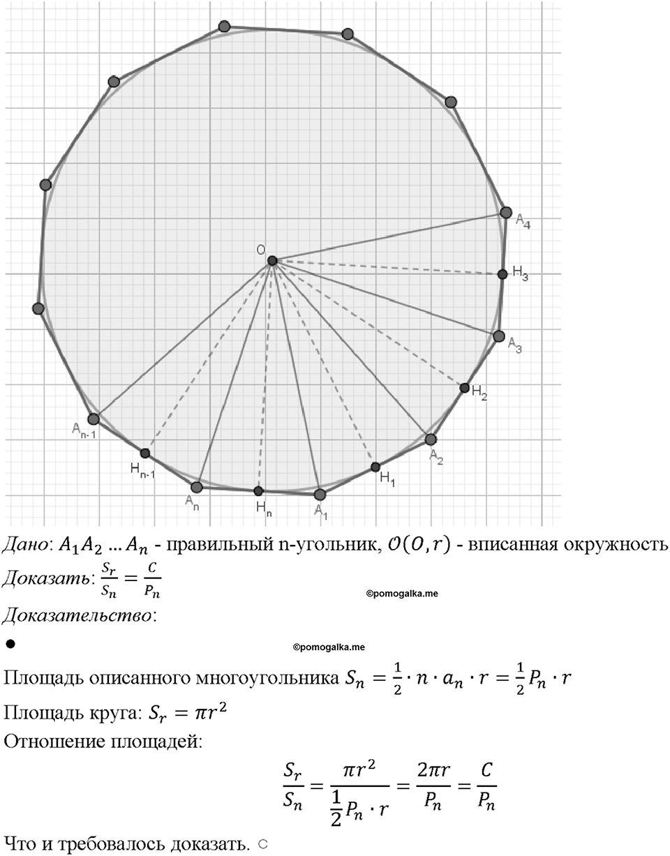 Номер 1232 — решение 1
