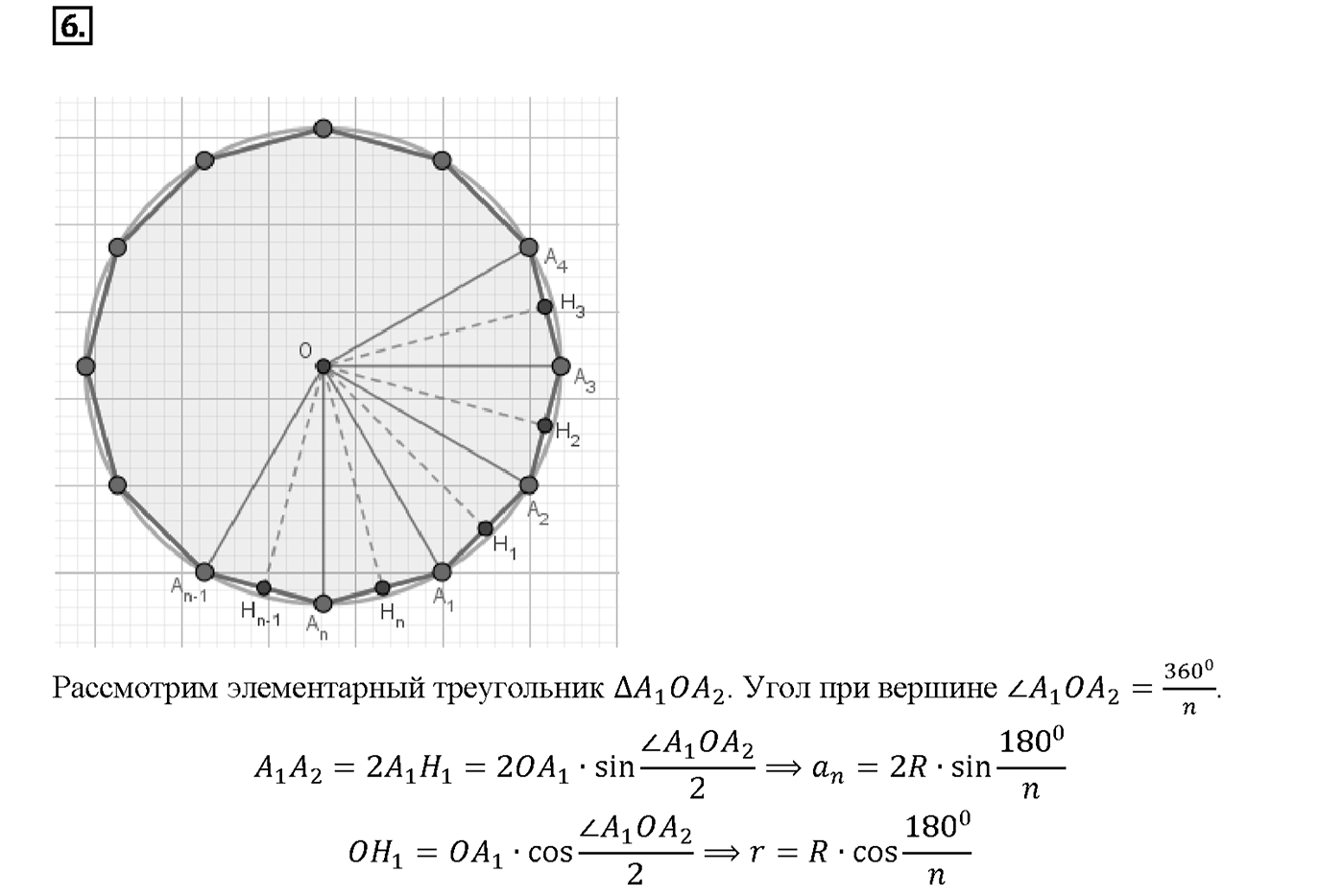 Вопрос 6 — решение 1