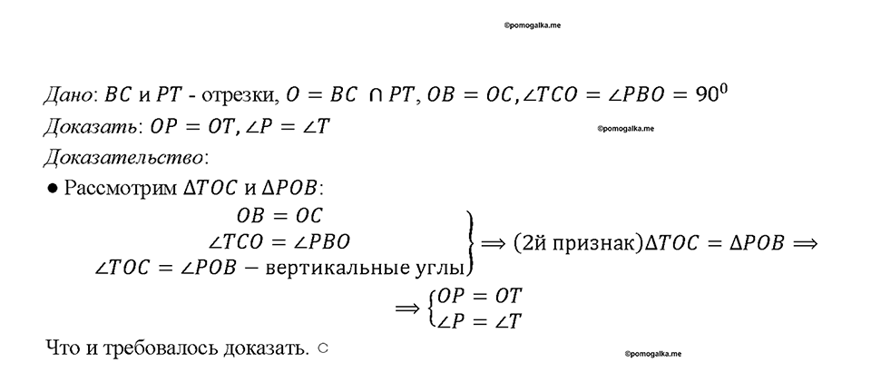 Номер 129 — решение 1