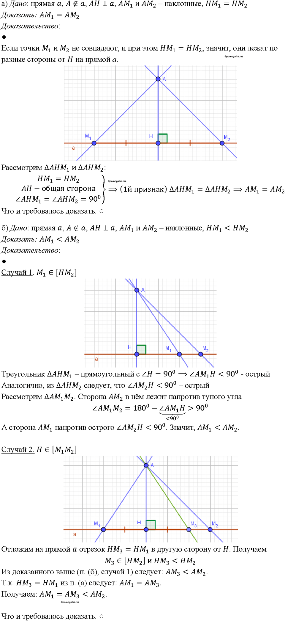 Номер 309 — решение 1