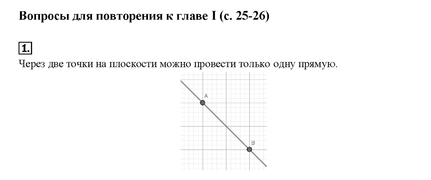 Вопрос 1 — решение 1