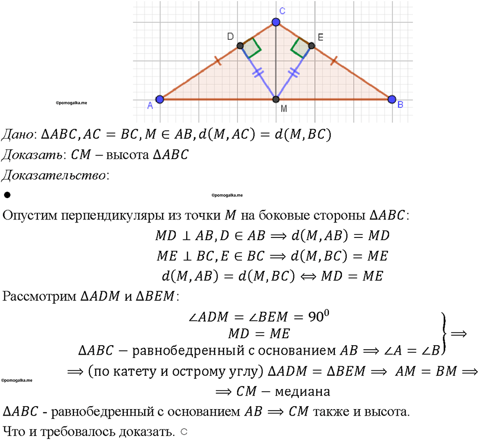 Номер 283 — решение 1
