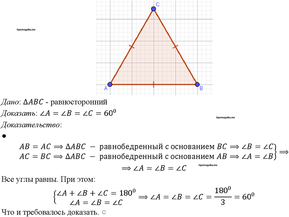 Номер 230 — решение 1