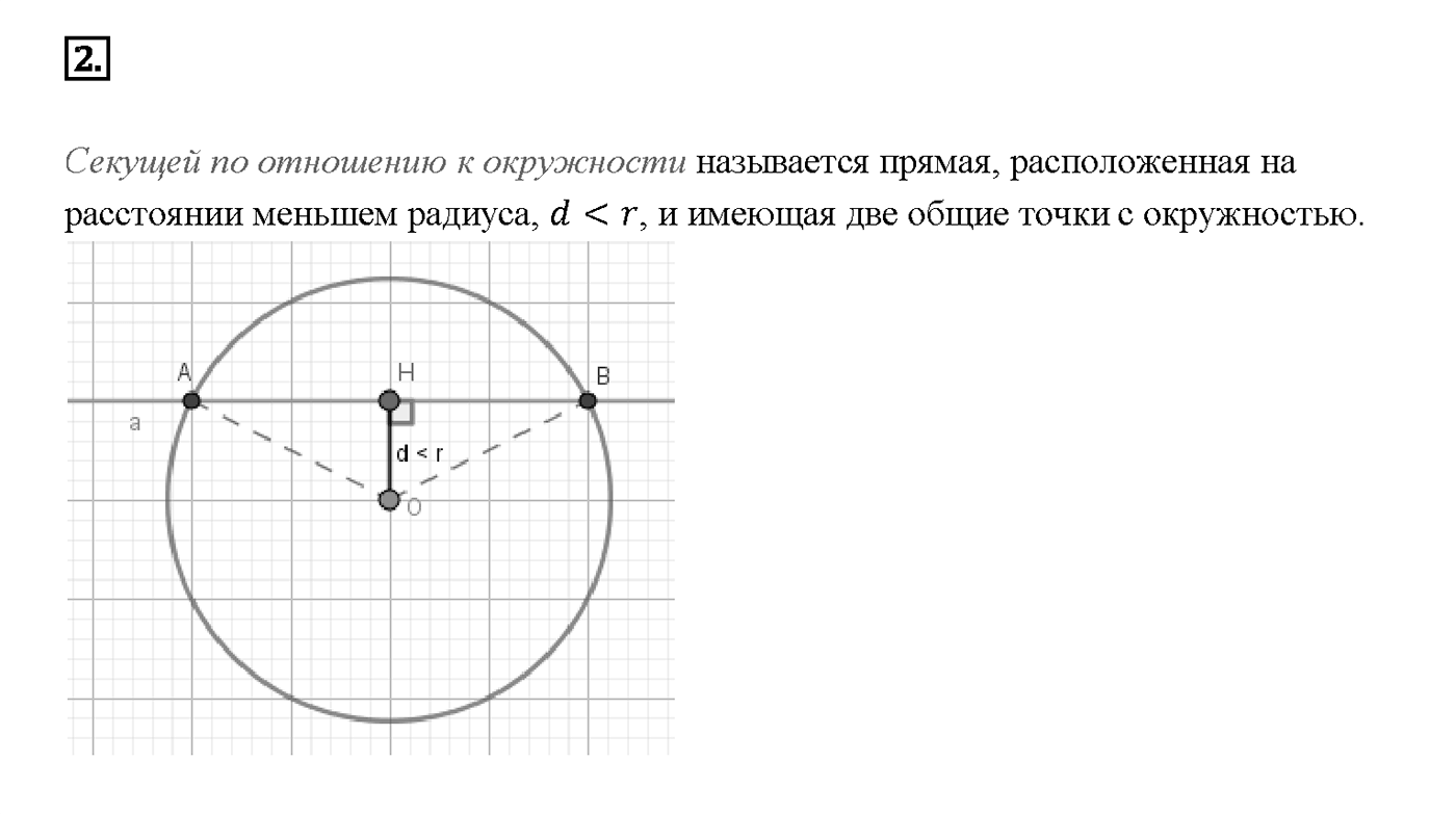 Вопрос 2 — решение 1
