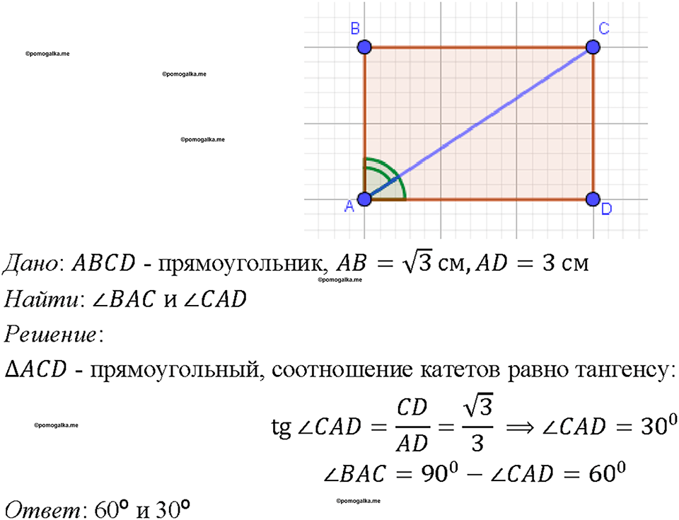 Номер 708 — решение 1