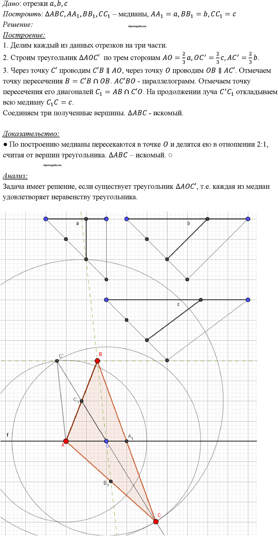 Номер 1420 — решение 1