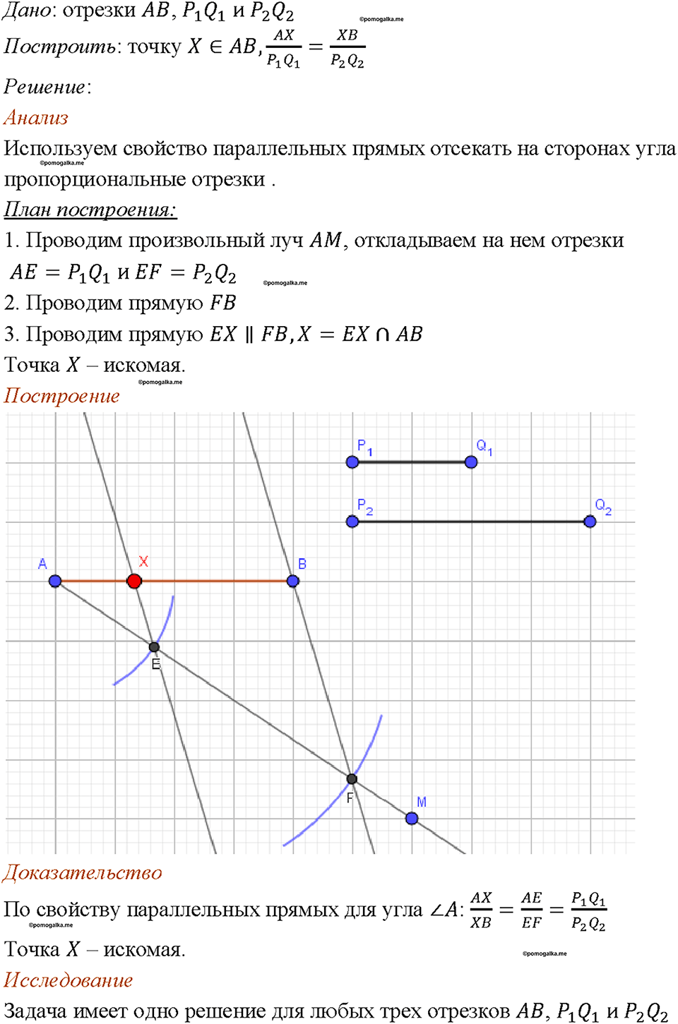 Номер 690 — решение 1
