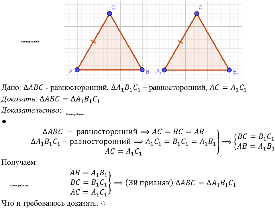 Номер 140 — решение 1