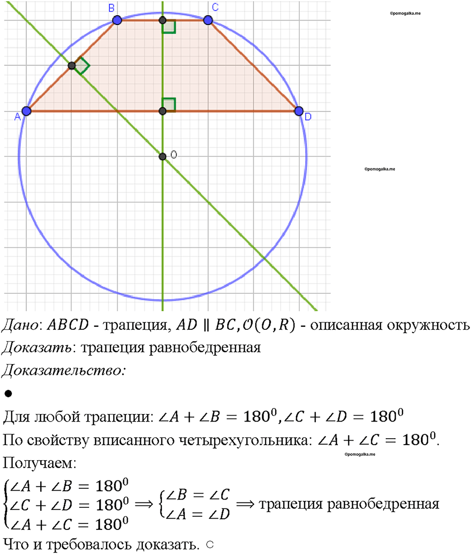 Номер 792 — решение 1