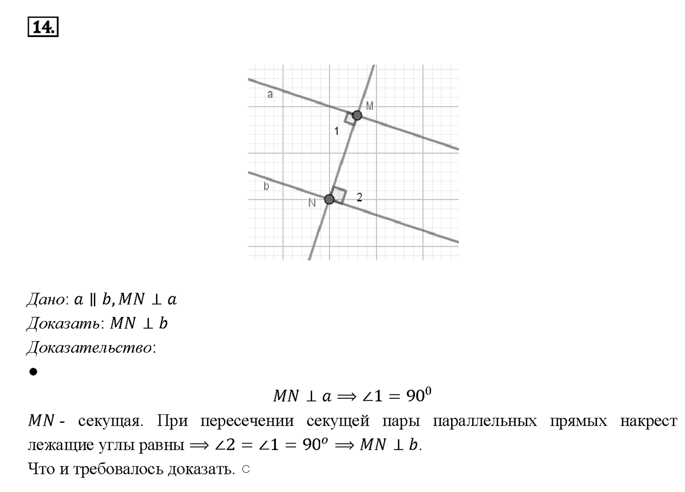 Вопрос 14 — решение 1