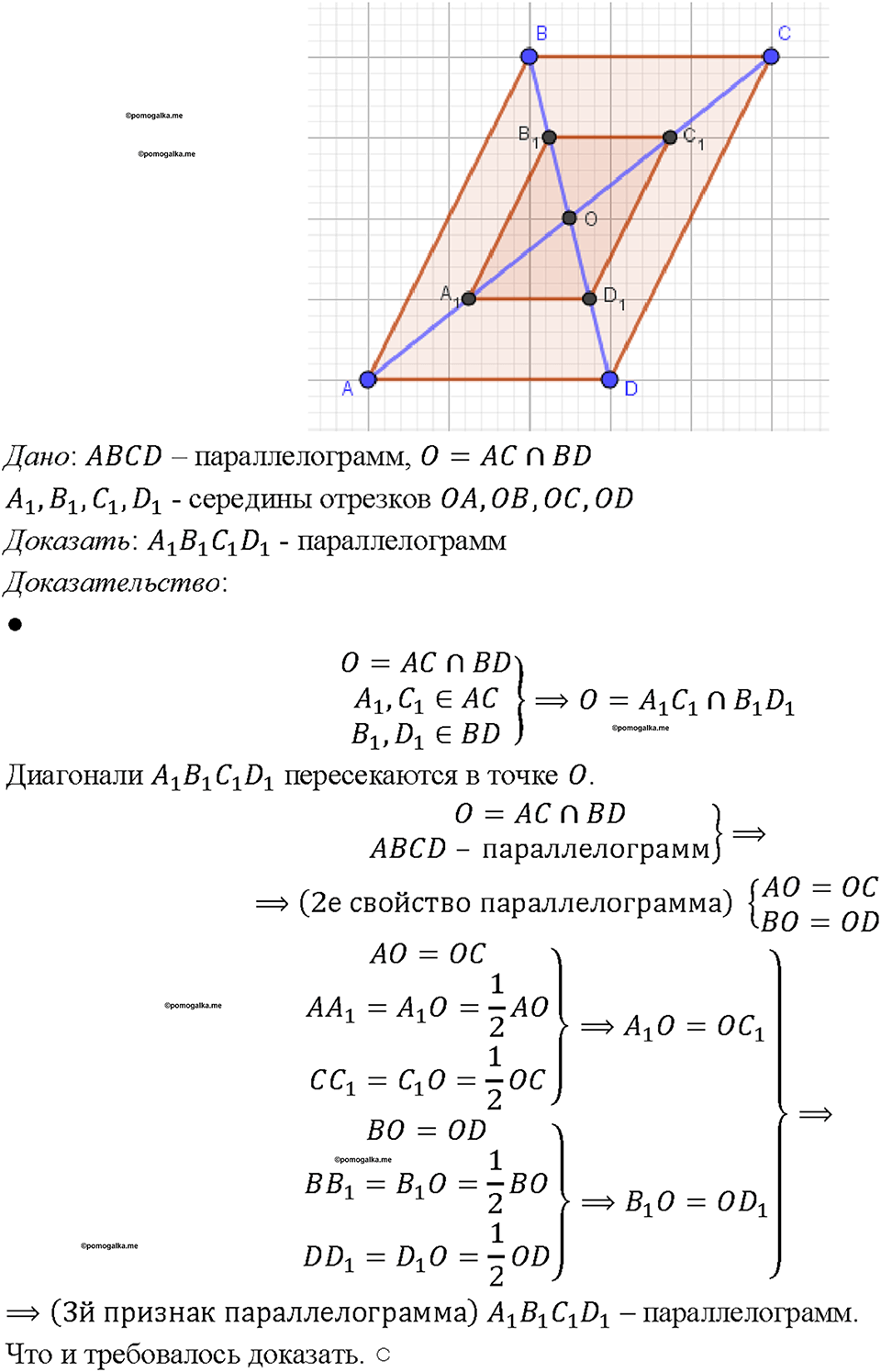 Номер 482 — решение 1