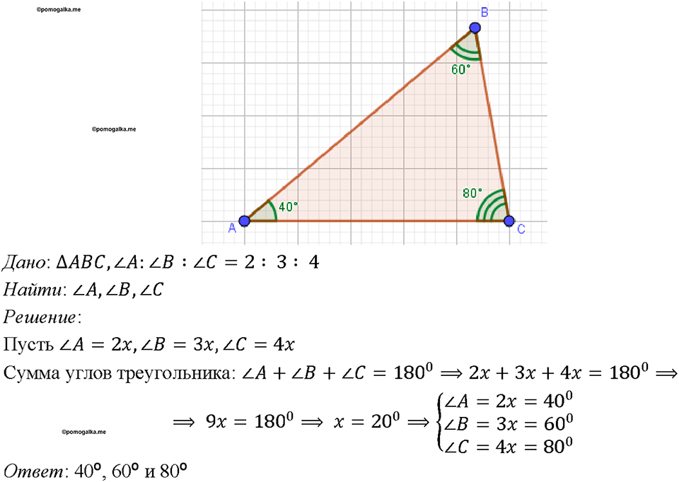 Номер 229 — решение 1