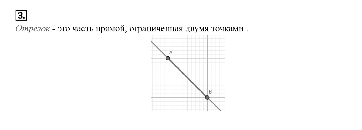 Вопрос 3 — решение 1