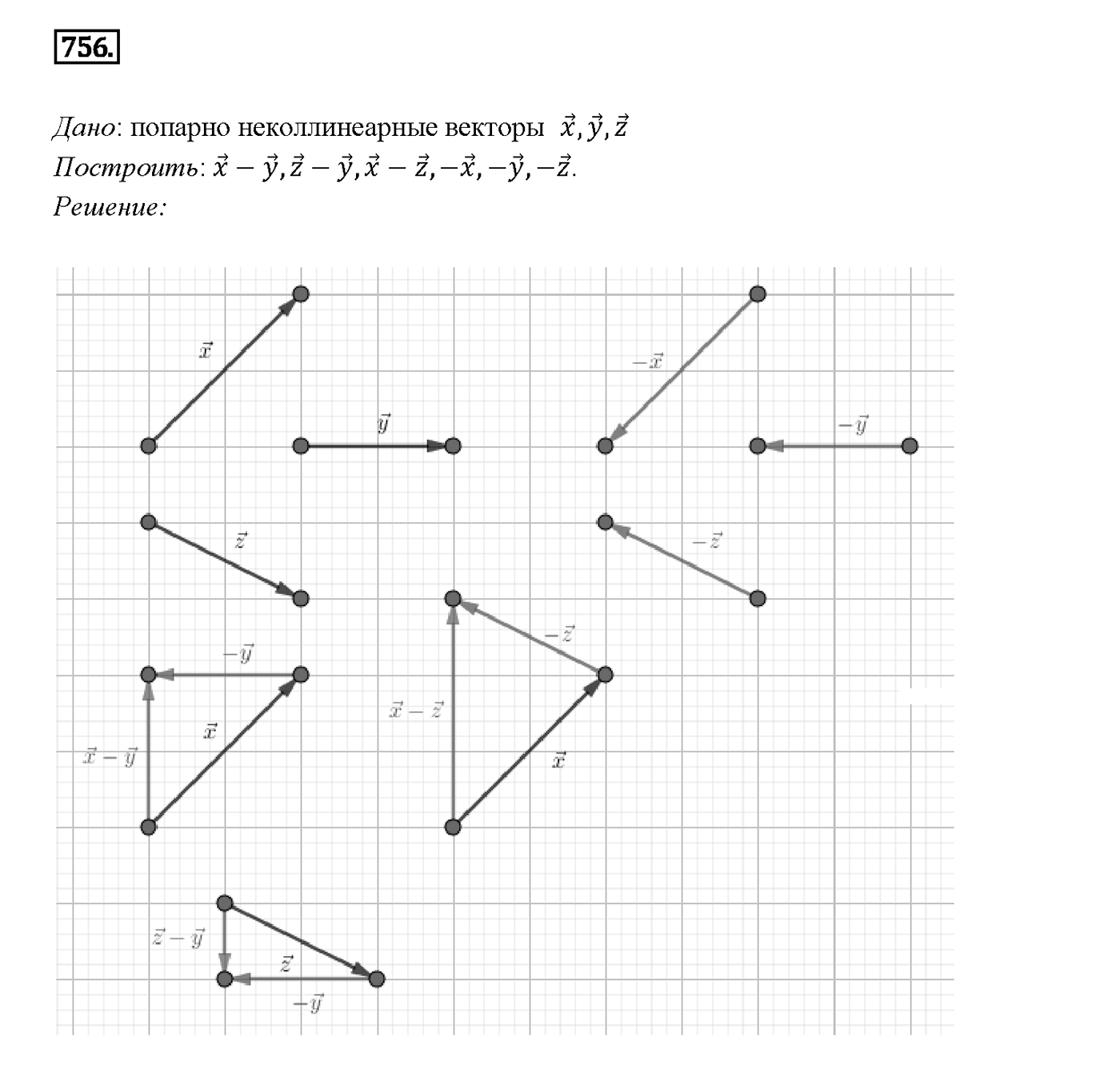 Номер 756 — решение 2