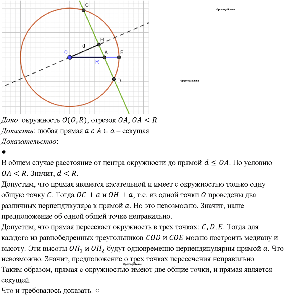 Номер 741 — решение 1