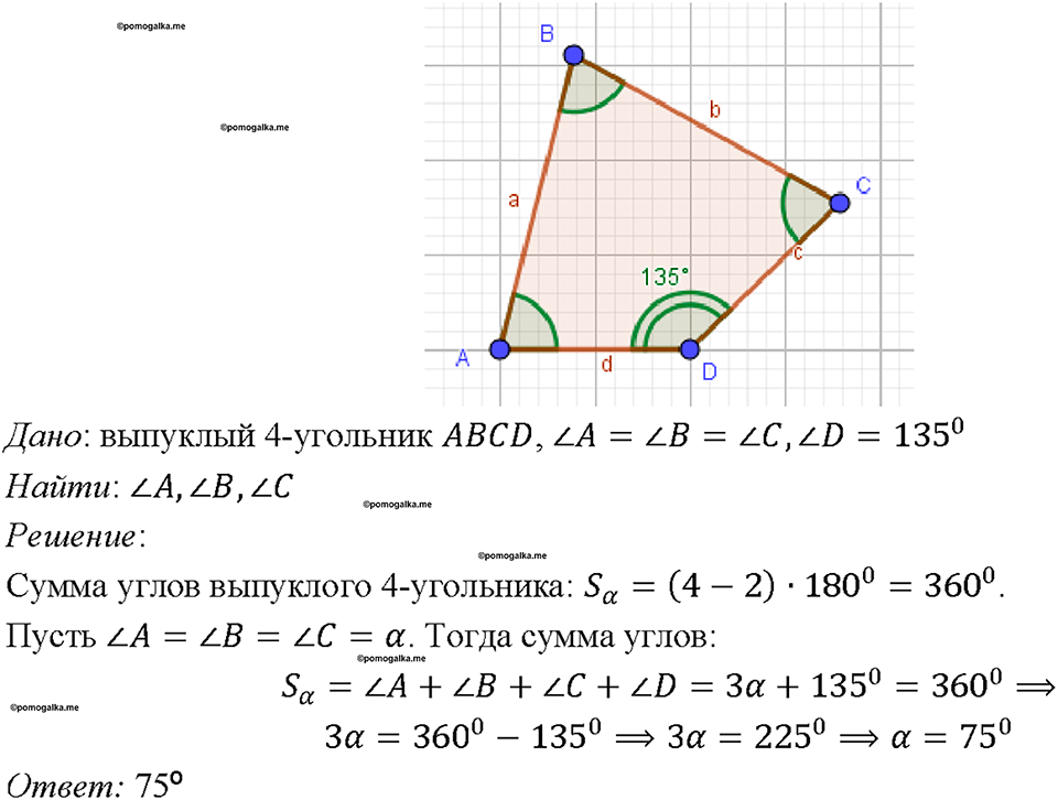 Номер 469 — решение 1