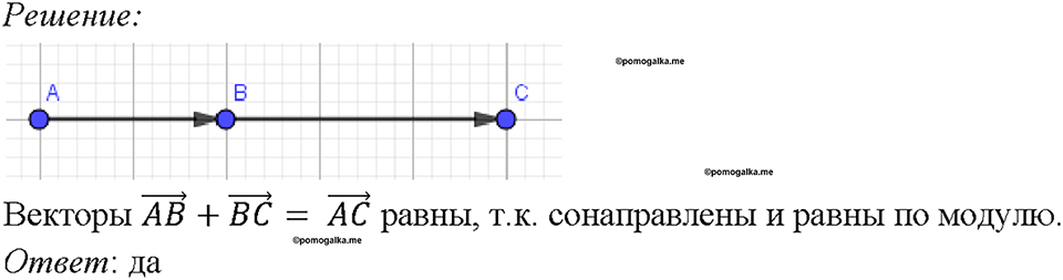 Номер 941 — решение 1