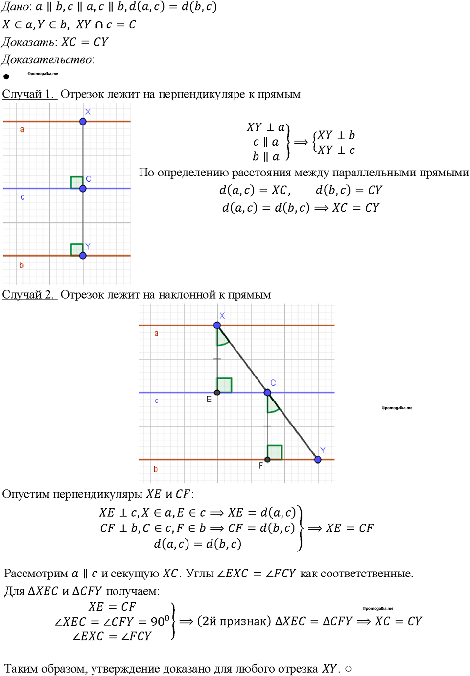 Номер 290 — решение 1
