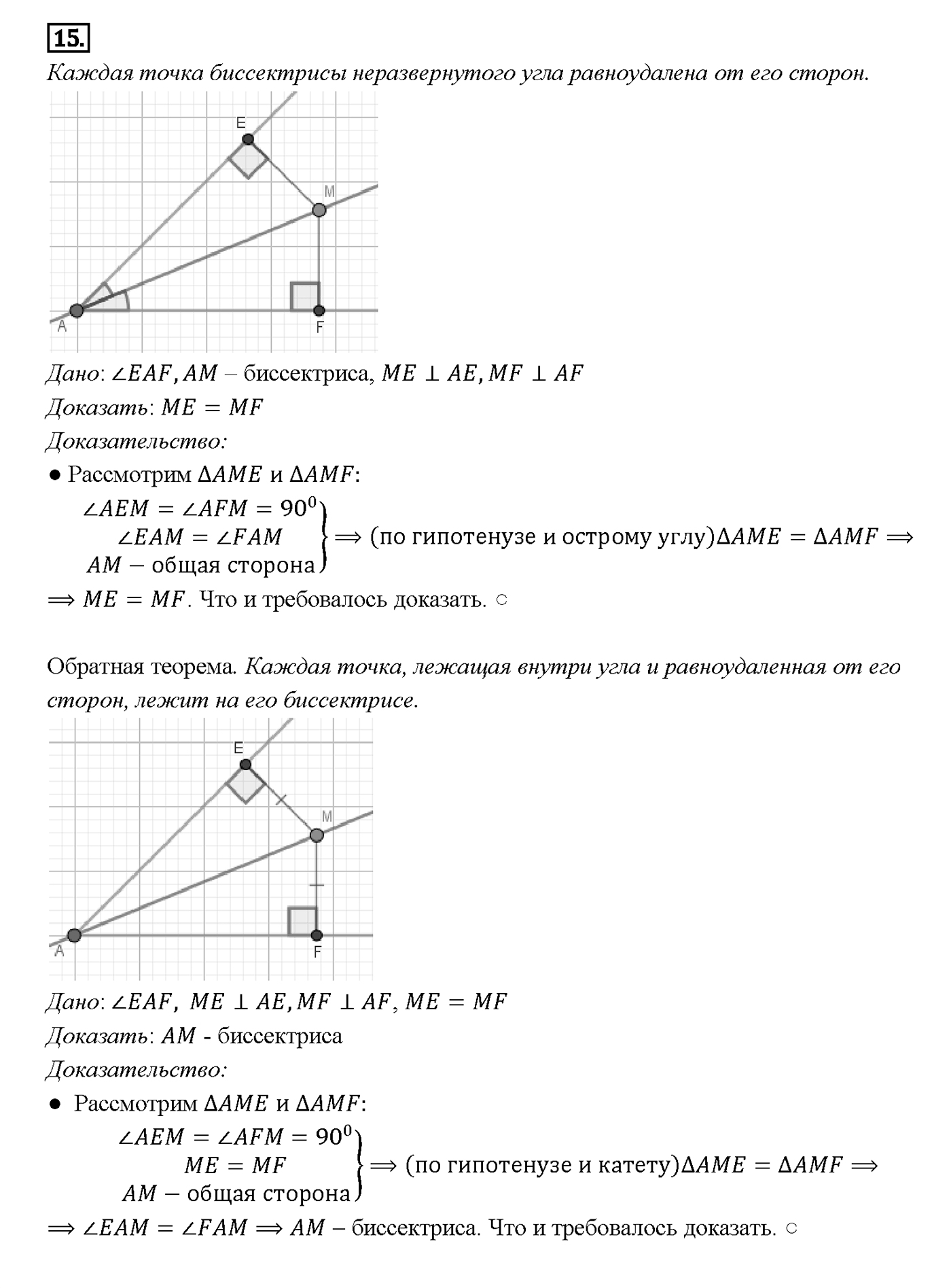 Вопрос 15 — решение 1