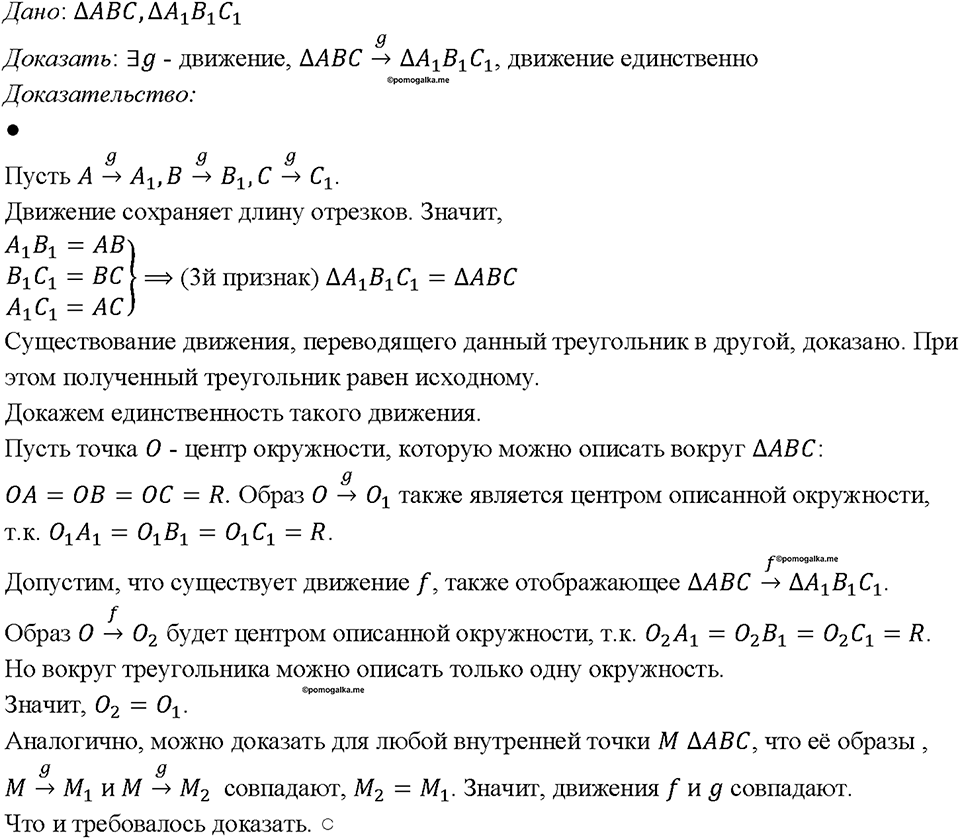 Номер 1248 — решение 1