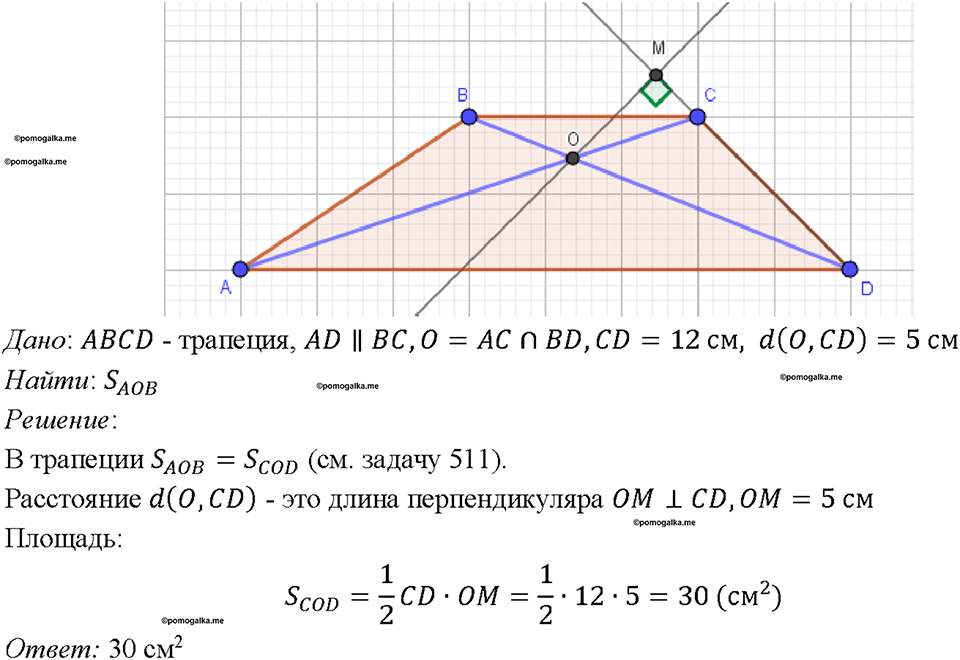 Номер 633 — решение 1