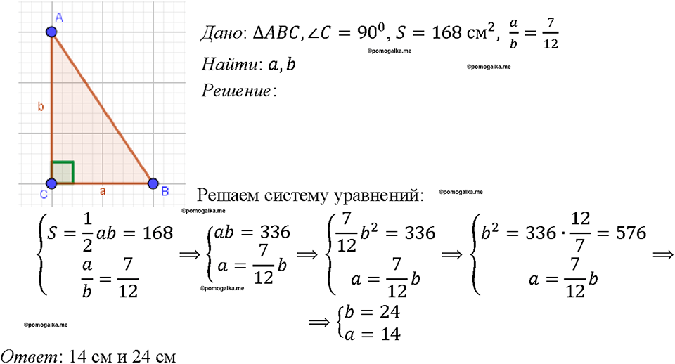 Номер 568 — решение 1