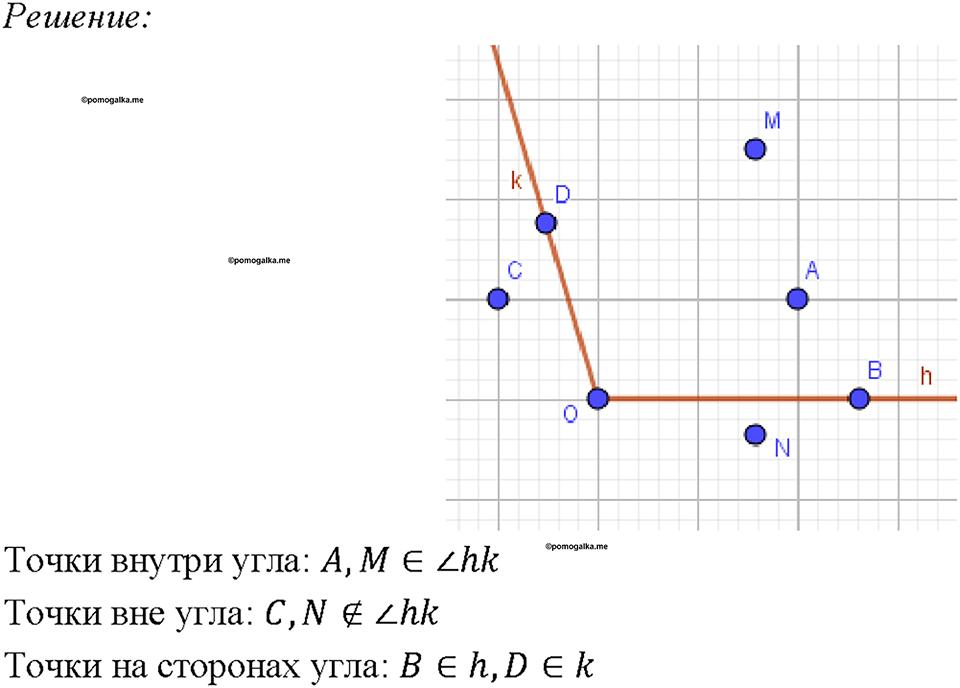 Номер 19 — решение 1