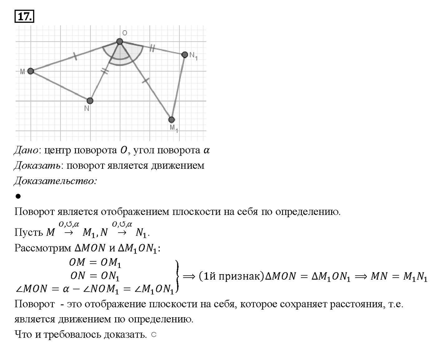 Вопрос 17 — решение 1