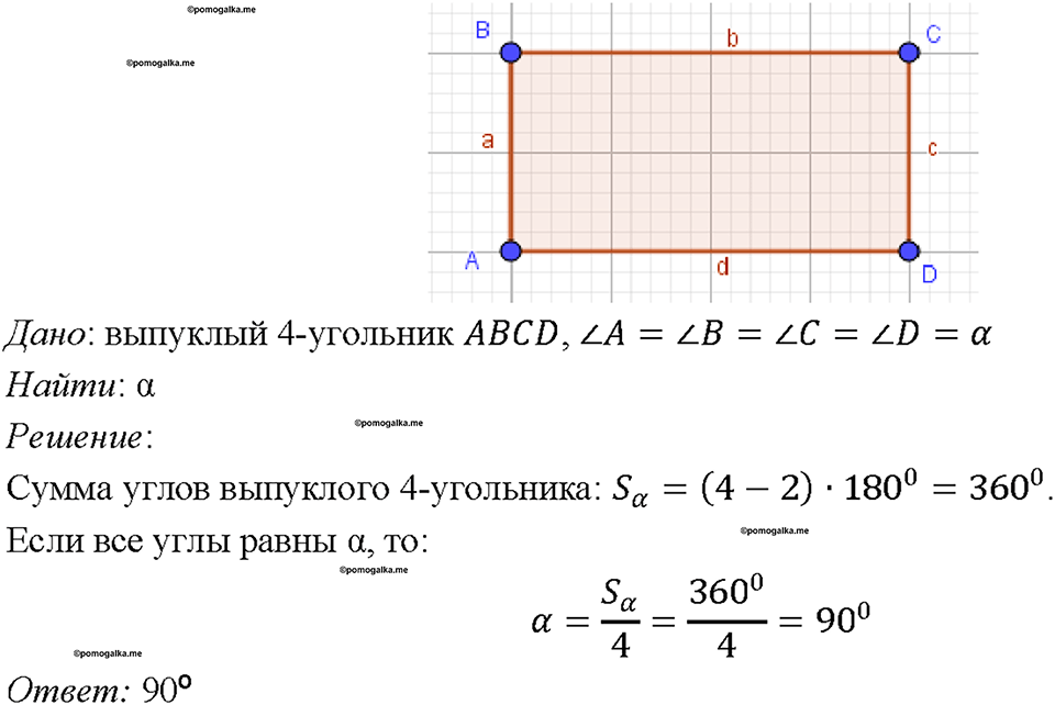 Номер 468 — решение 1