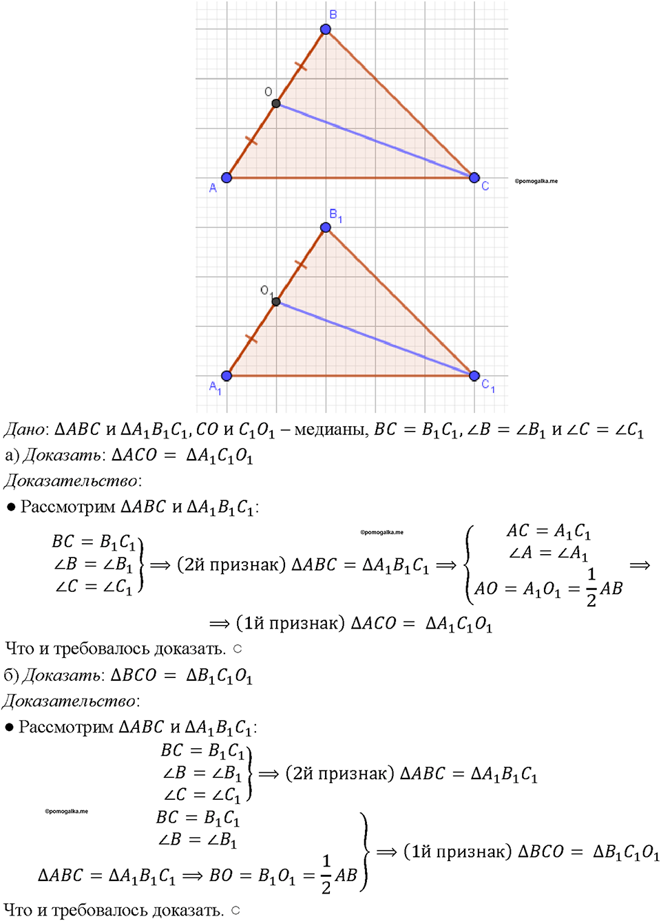 Номер 135 — решение 1