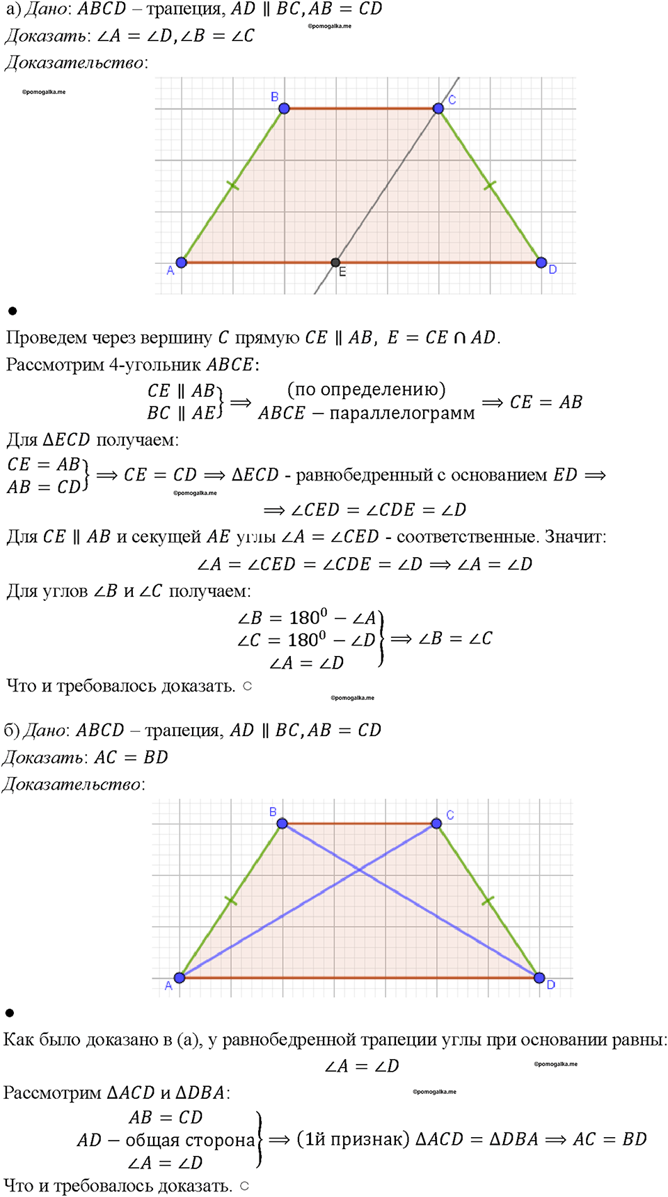 Номер 491 — решение 1