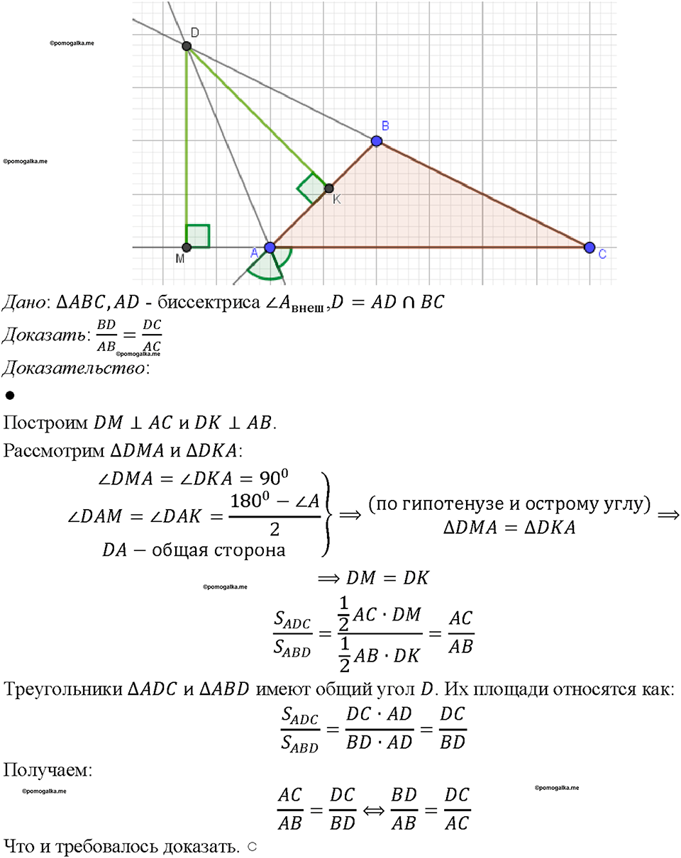 Номер 725 — решение 1