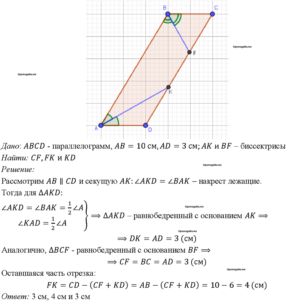 Номер 522 — решение 1