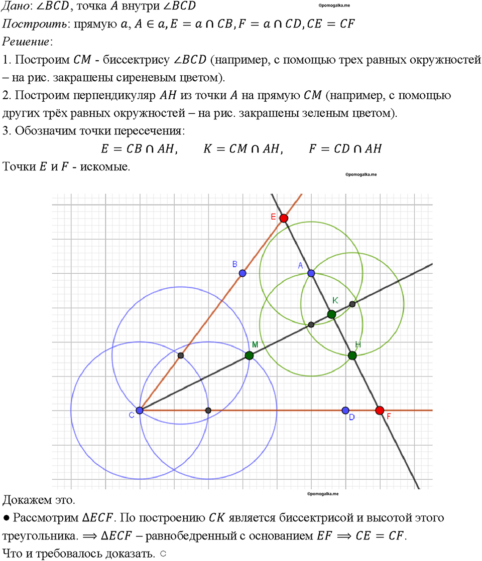Номер 275 — решение 1