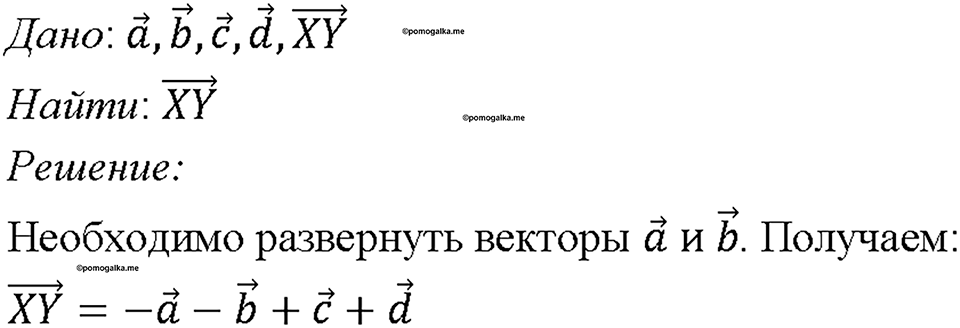 Номер 954 — решение 1