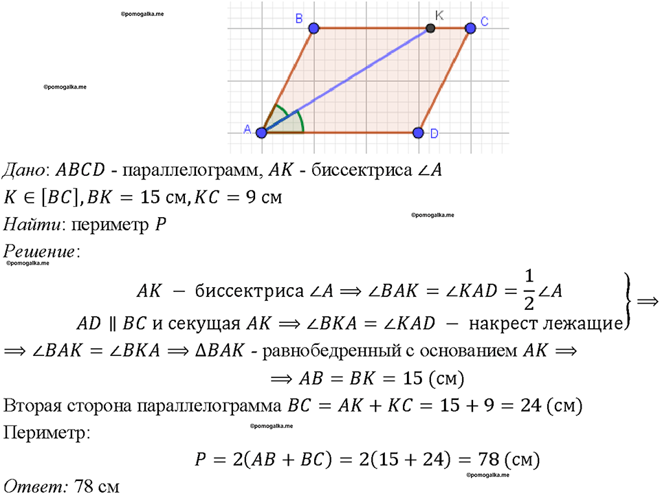 Номер 474 — решение 1