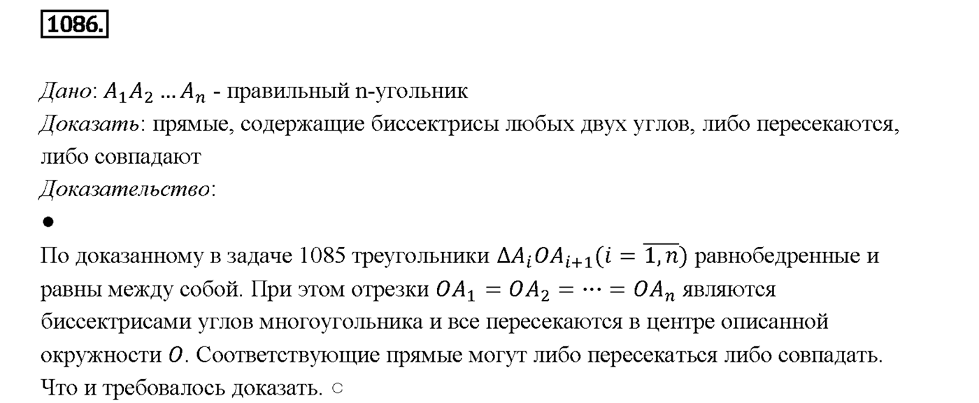 Номер 1086 — решение 2