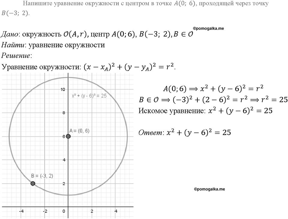 Номер 1054 — решение 1